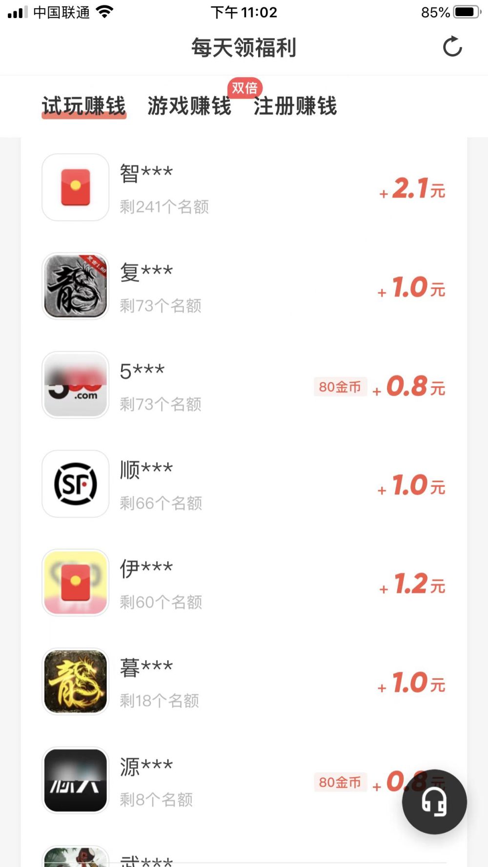 试玩星截图1