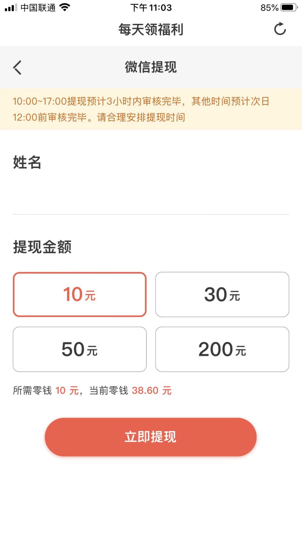 试玩星截图2