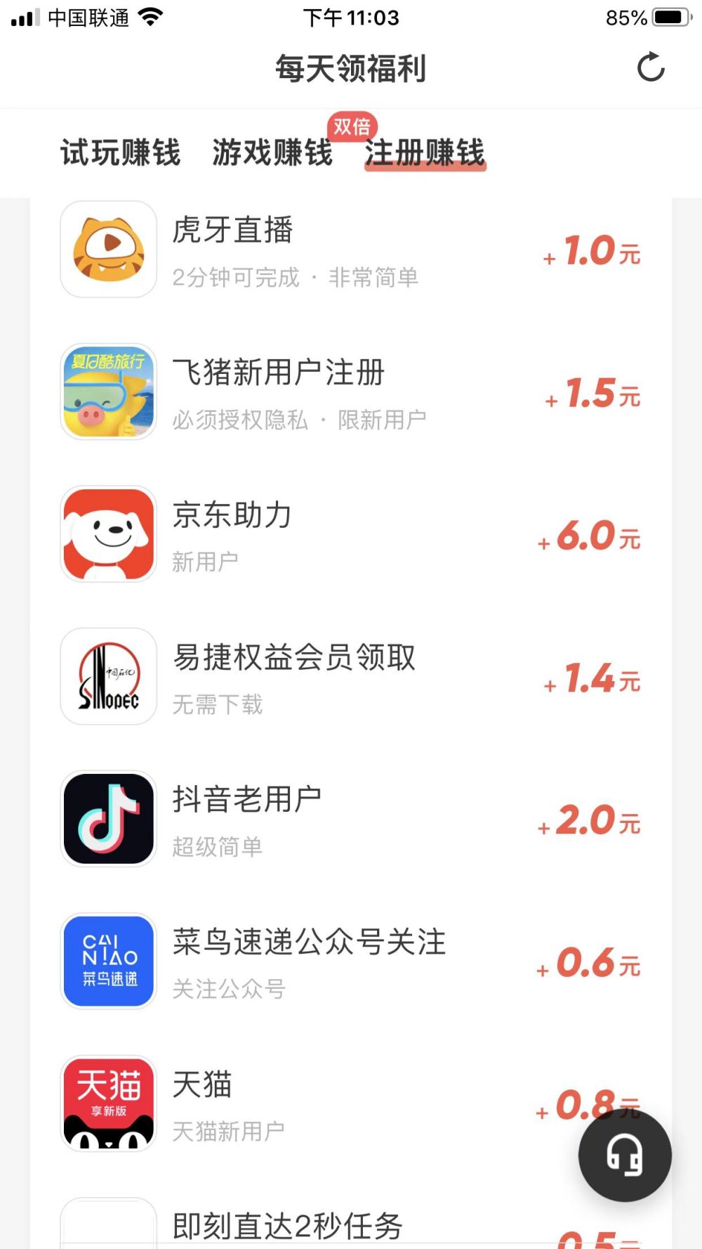 试玩星截图3