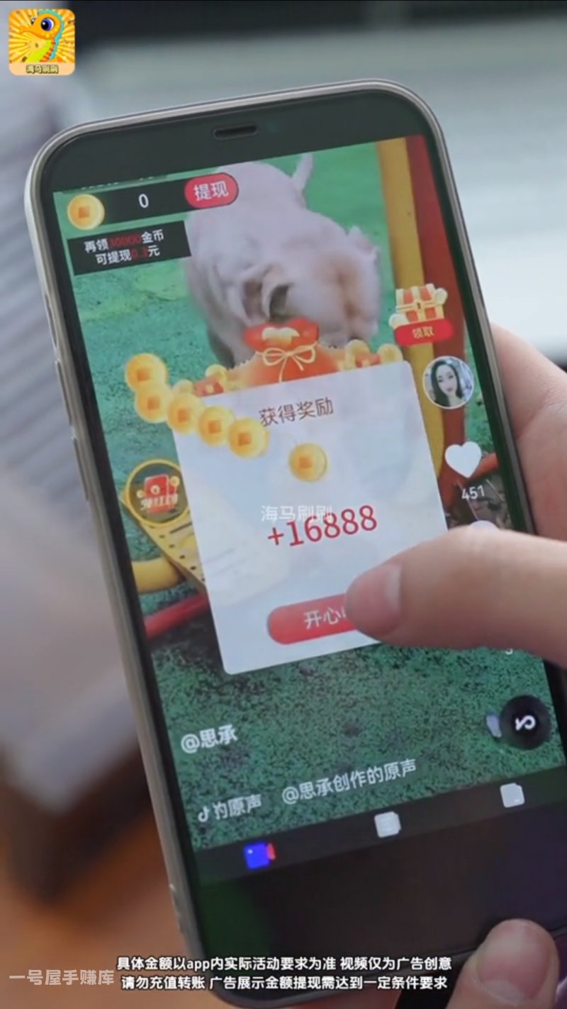 海马刷刷app截图3