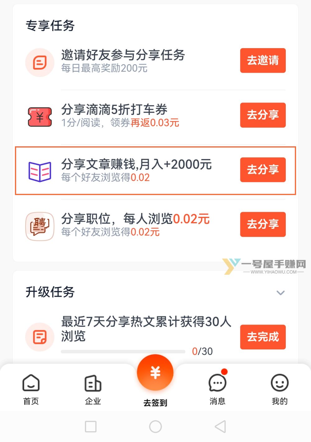 赚钱