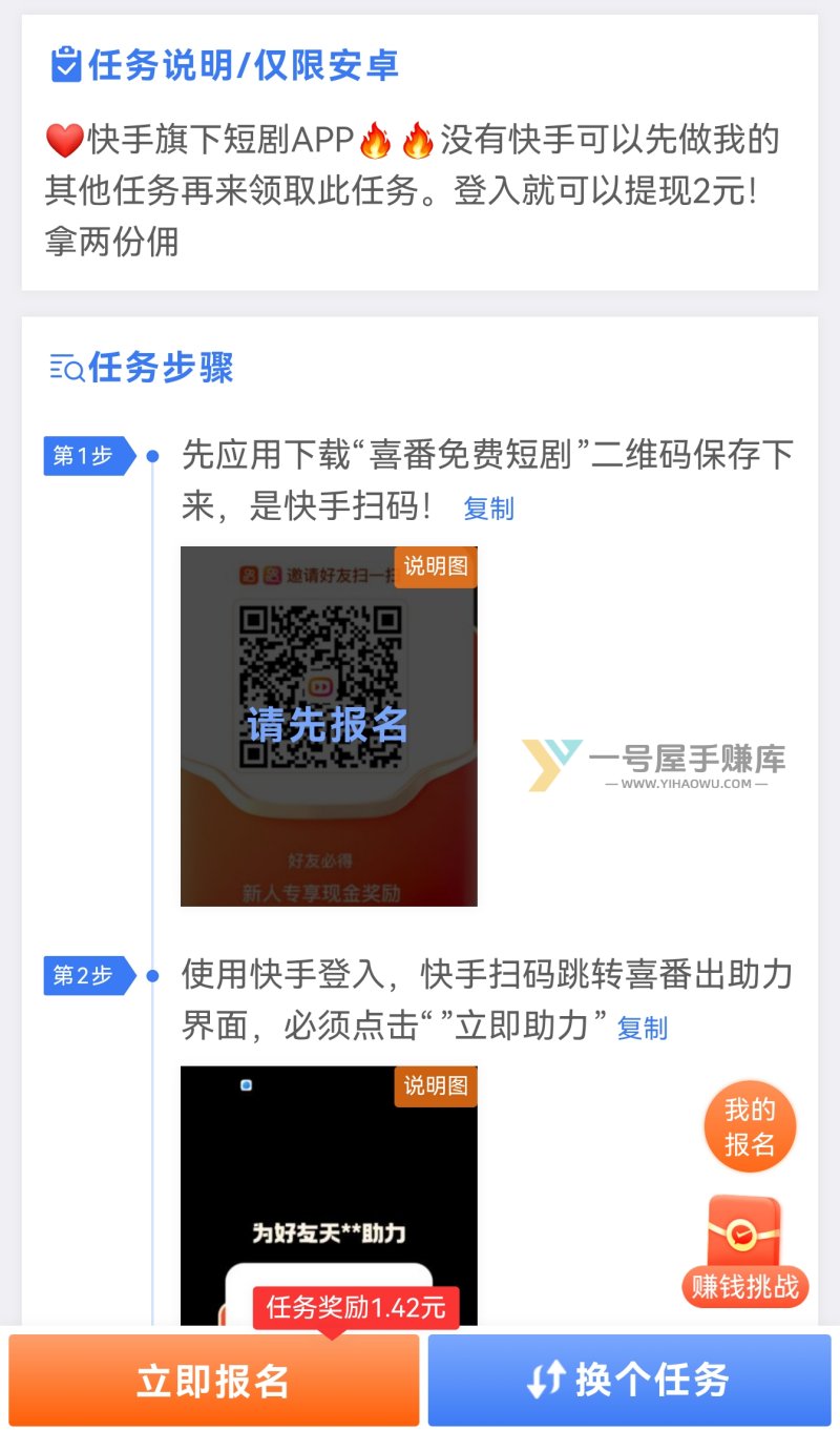 任务说明