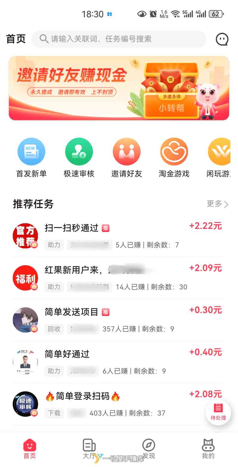 小转帮app截图2