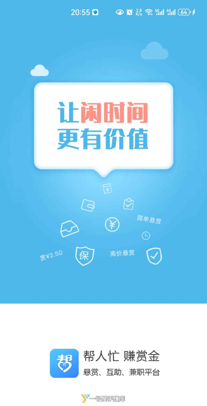 众人帮app截图1