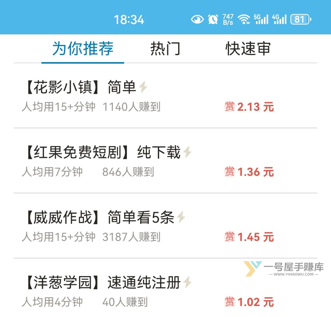 悬赏列表