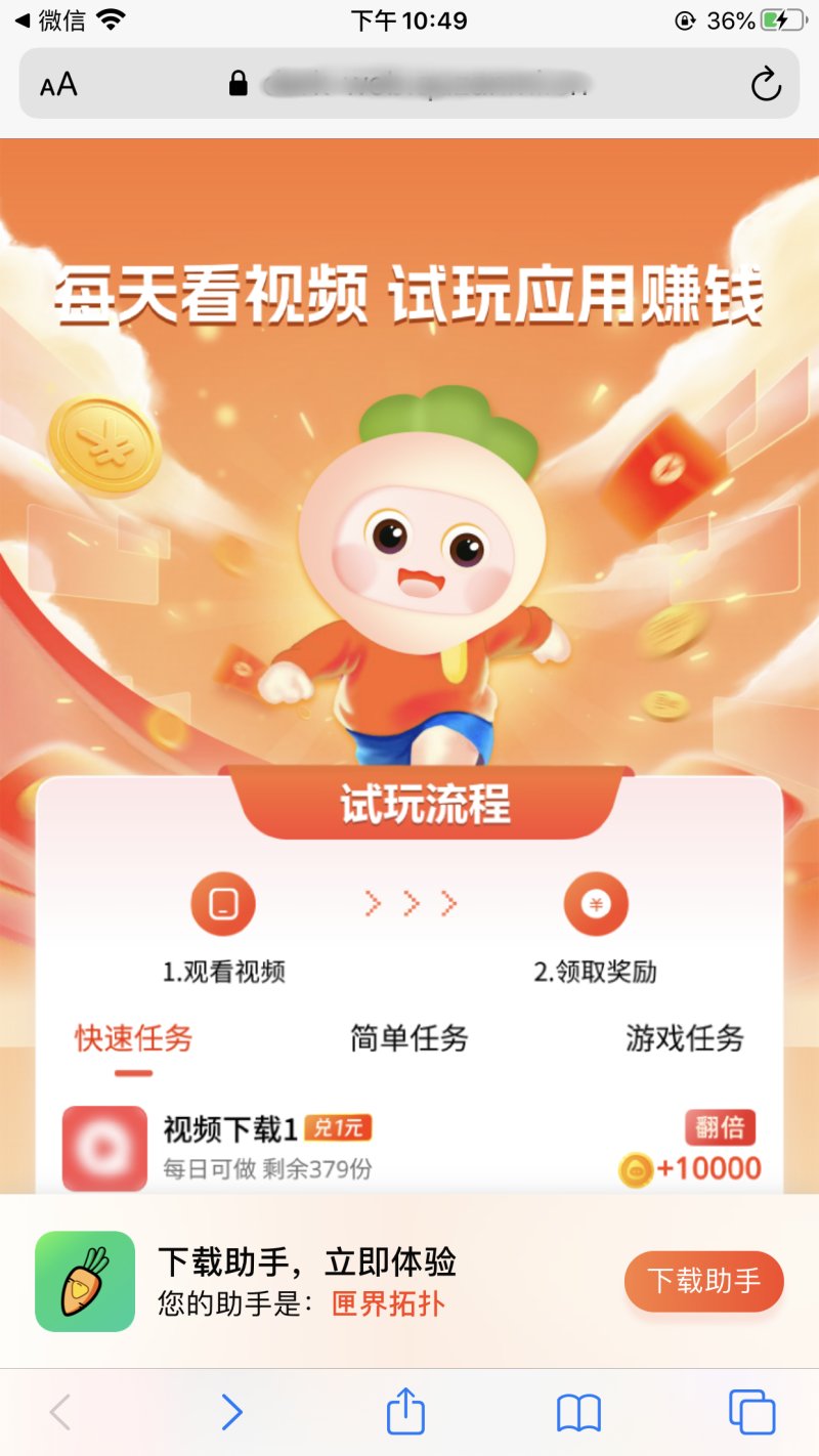 萝卜星球截图1