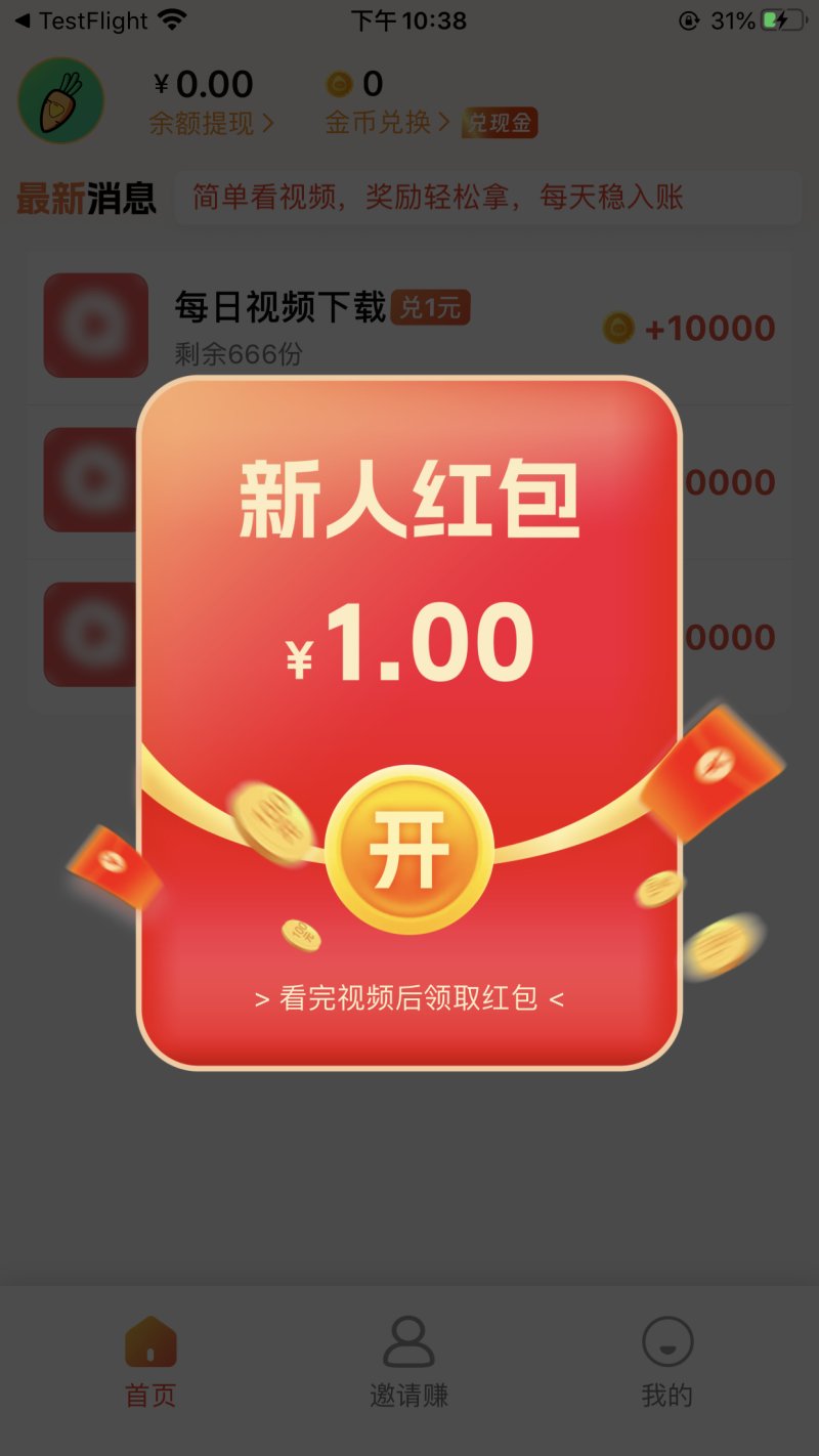 萝卜星球截图2