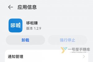 哆啦赚app改名后叫什么？其实是停运了