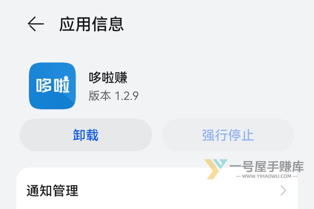 哆啦赚app改名后叫什么？其实是停运了