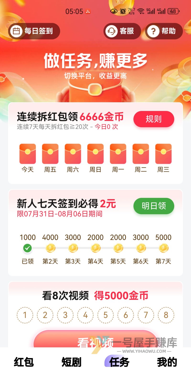 好好赚极速版截图2