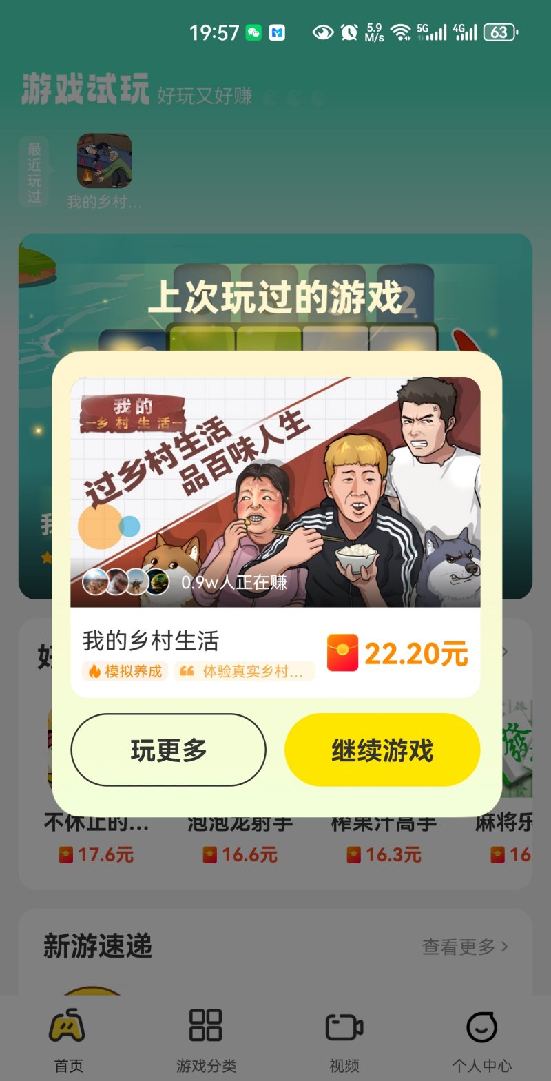 99试玩截图1