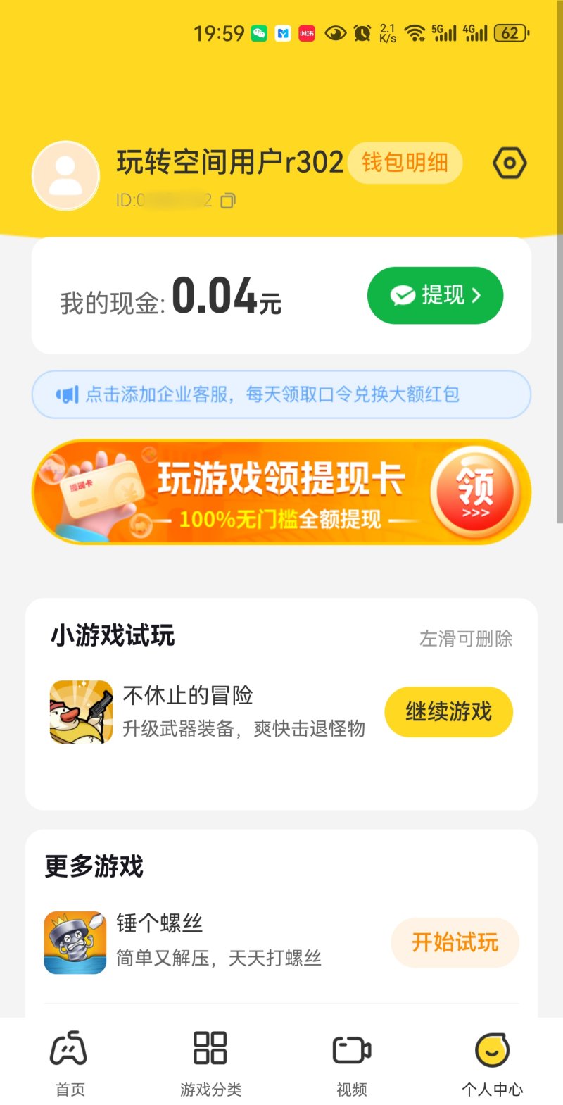 99试玩截图3