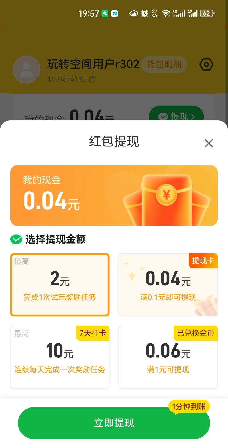 99试玩截图4