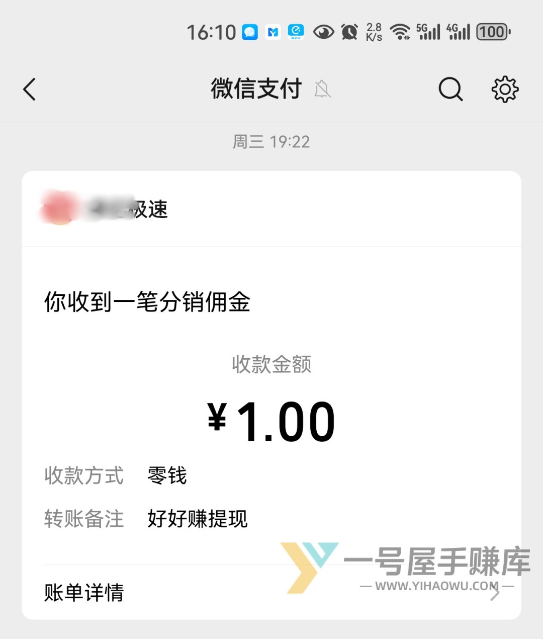 到账图