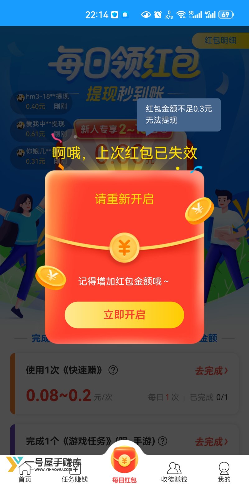 赚客app截图3