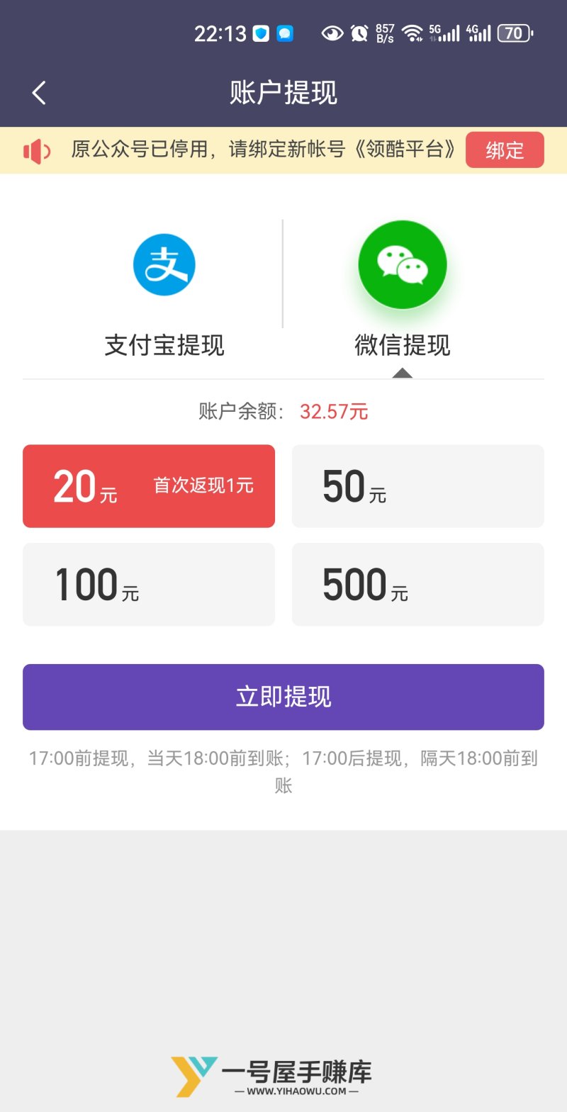 赚客app截图4