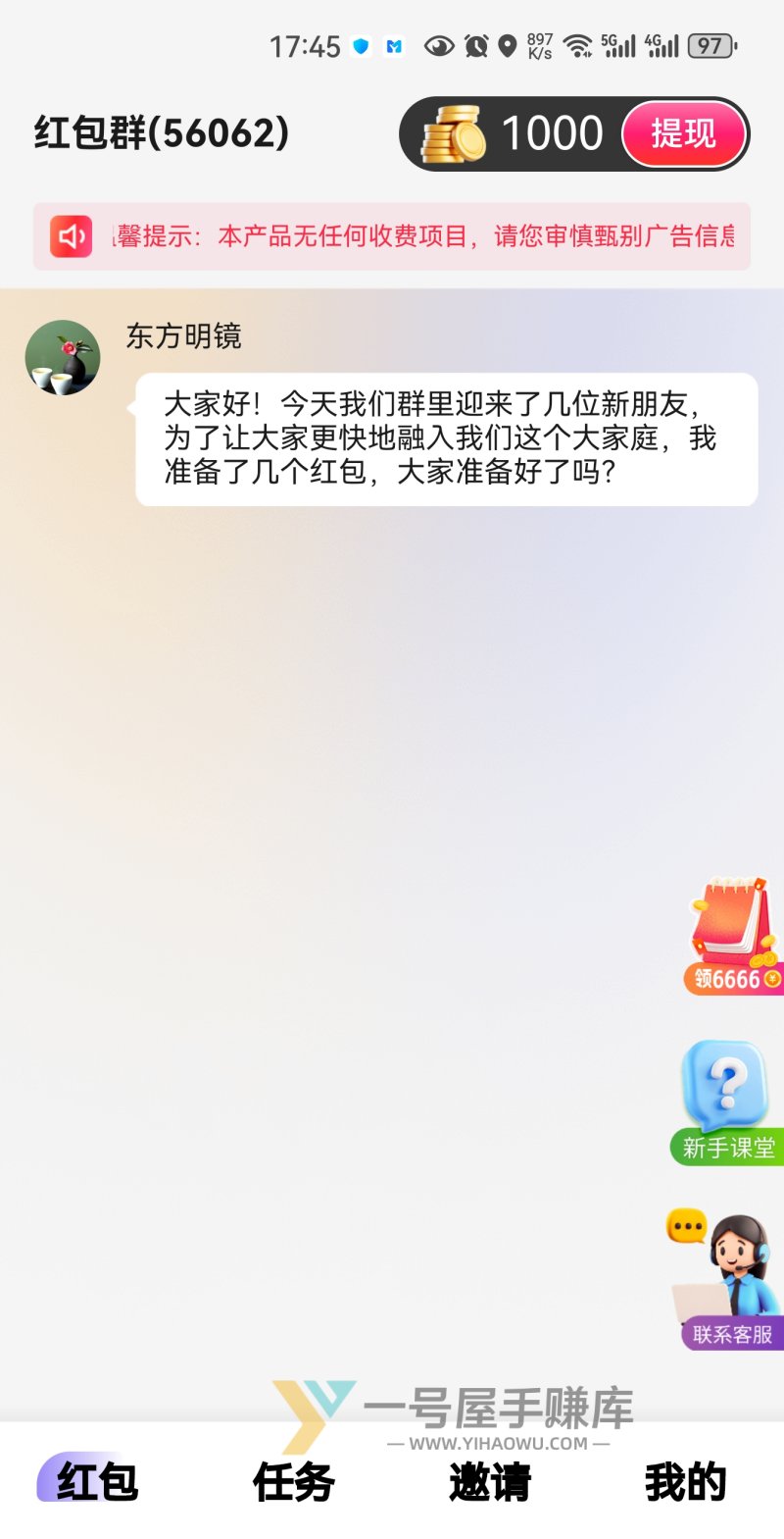 阅阅赚app截图2