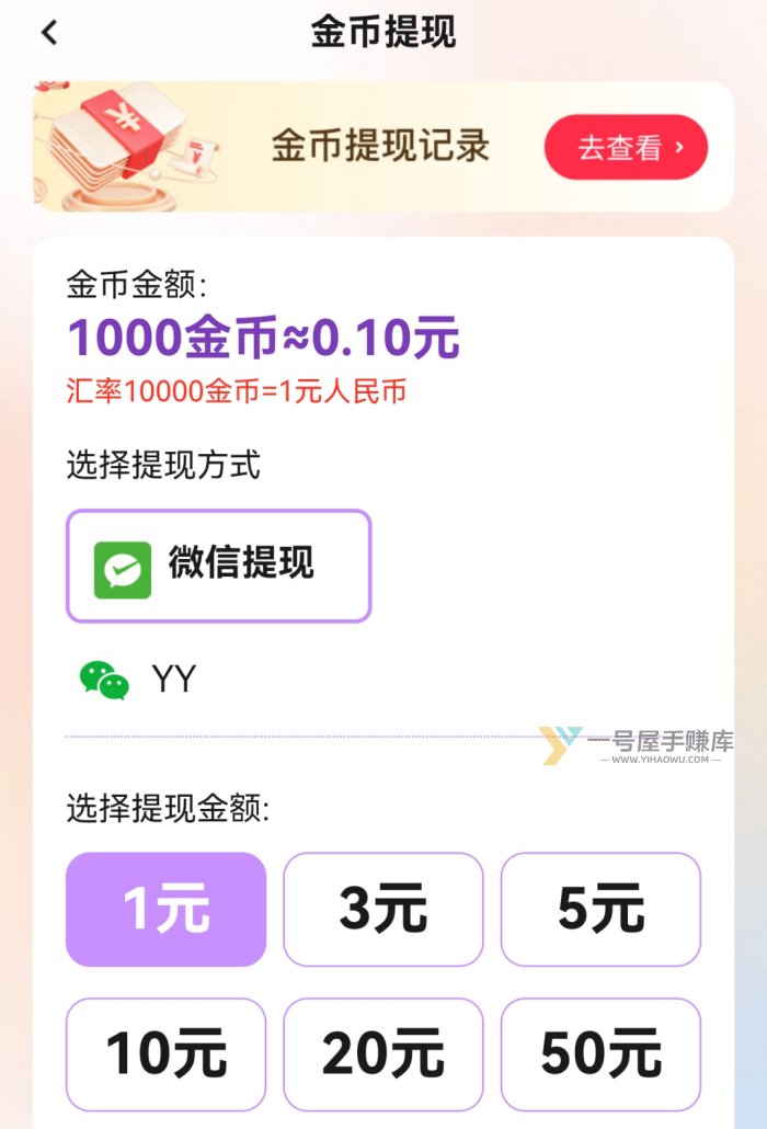 提现界面