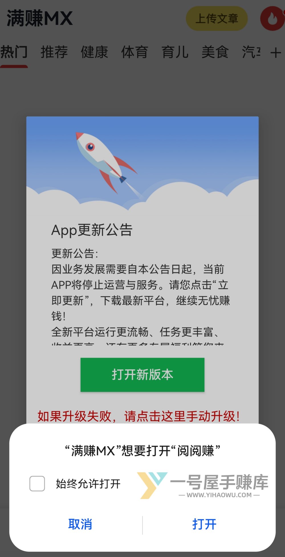 满赚MX停运通知