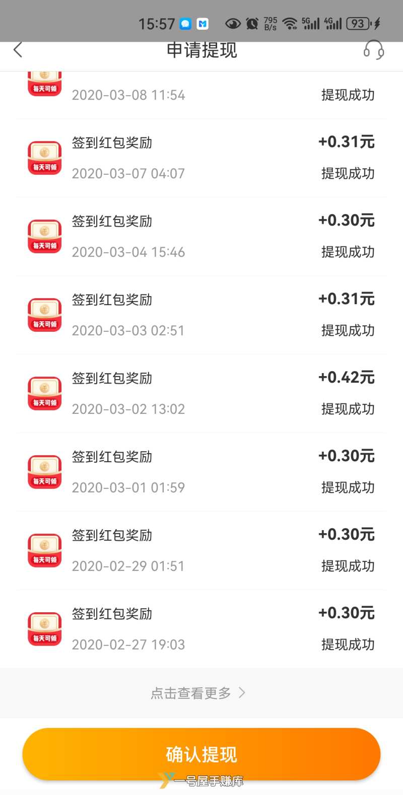 小啄赚钱苹果版截图3