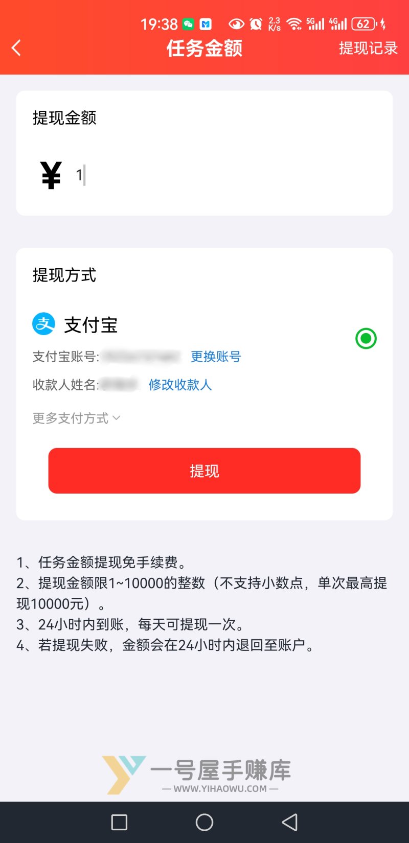 赏帮赚app截图4
