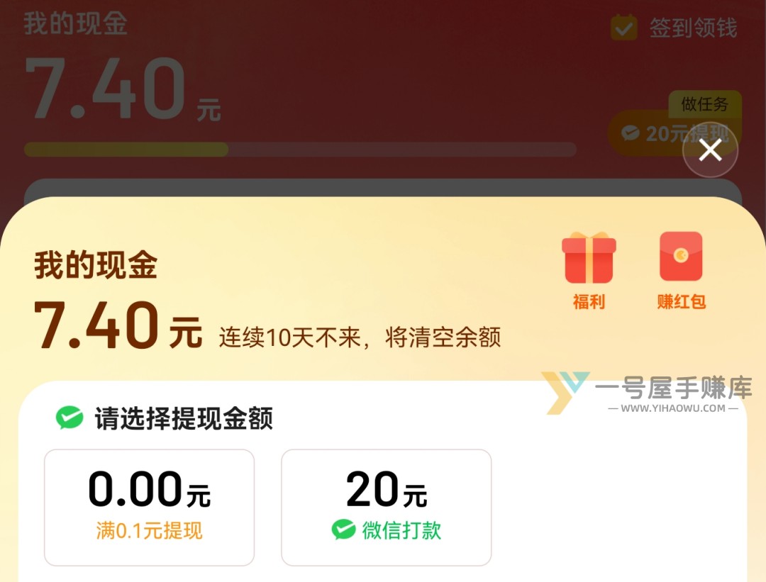 百度极速版玩游戏赚的20元能提现吗？